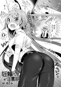 COMIC Unreal 2017-08 Vol. 68 [Digital]