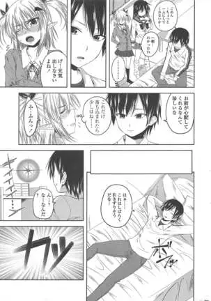 COMIC ペンギンクラブ 2011年7月号