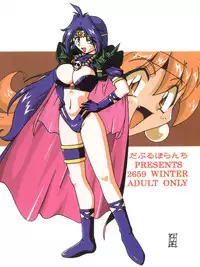 (C57) [Double Branch (Kohitsuji, Mimikaki)] Kujikenaikara! (Slayers)