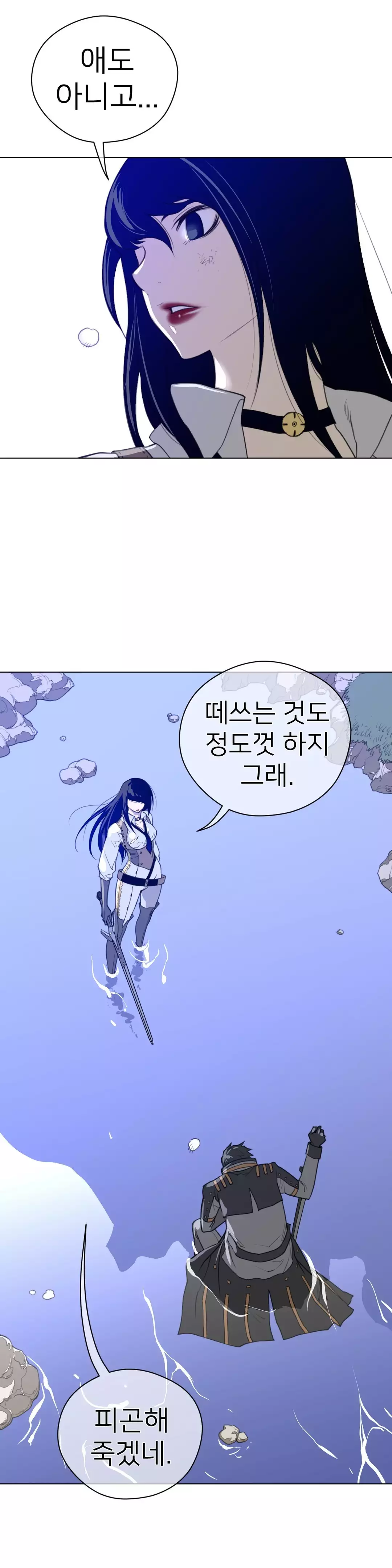 Perfect Half Ch.1-43