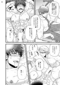 [Road Yomotsuki] Anata no chitai wo mite mitai! [Digital]