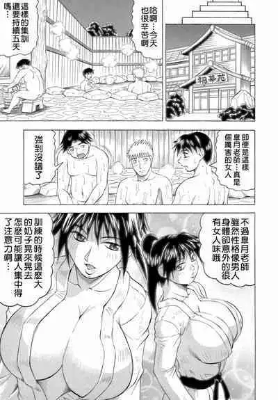 Ichigeki Nousatsu Satsuki-sensei