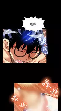 [KKUN &INSANE] Love Parameter 恋爱辅助器 86-100 [Chinese]中文