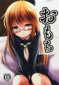 (C92) [Kitsune to Budou (Kurona)] O Mochi (Kantai Collection -KanColle-)