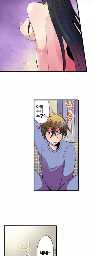 Shameful vending machine Ch.1-42