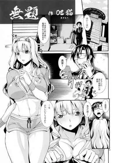 [AXZ (Chita Arihiro)] Angel's Stroke 114 Niku Takane (THE IDOLM@STER) [Digital]