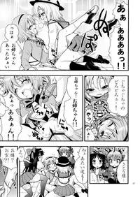 (C80) [Berry!16 (Saki Chisuzu)] Komeijika no seifukuto (Touhou Project)