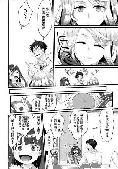 Echiechi JK Houimou | 好色發情JK包圍網