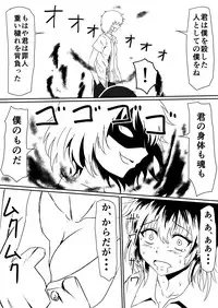 [Mikezoutei] Mashou no Chinko o Motsu Shounen Kouhen