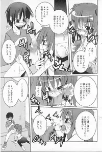 [kazekawa nagi] milky milky foods