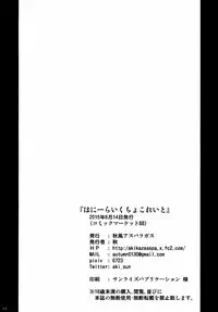 (C88) [Akikaze Asparagus (Aki)] Honeylike Chocolate (Touhou Project) [Chinese] [oo君個人漢化]