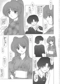 (C68) [GEBOKU SHUPPAN (PIN VICE)] PURE NEXT GENERATION Vol. 2 (ToHeart2)