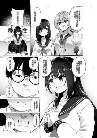 [Story Circle (瀬戸こうへい、かんむり)] 幽遊憑依 [中国翻訳]