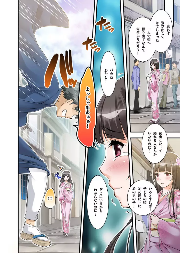 Ikasaremakuri no Zetsurin Senshumura Nikutai Report ~Aa... Watashi Announcer nanoni!~