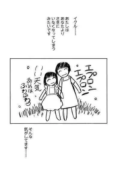 [Tanaka Yutaka] Ai-Ren Treasure Edition - Volume Two [Digital]