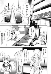 [Yasui Riosuke] Renai Fuyou Gakuha