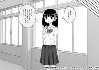 Osananajimi Saimin Choukyou Nikki