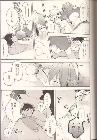 NICE TO MEET YOU, NIGHT