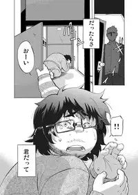 [707room (Maru)] Kimi ni wa Wakaranai. [Digital]