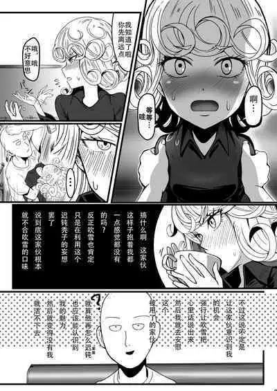 Dekoboko Love sister 4-gekime | 凹凸有致姐妹丼 第四击