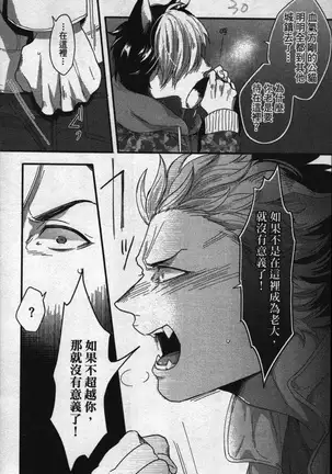 Hatsujou Kemono Hiyori | 發情野獸日和