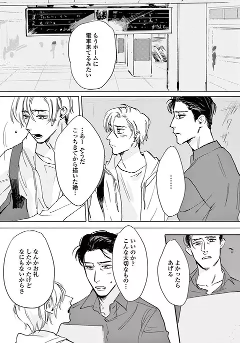 Ikenai Koto o Shitekure - Do something you should not do please