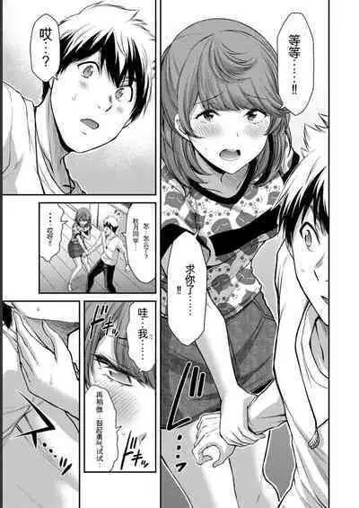 [MONMA Tsukasa] Giruti Sakuru vol 06 (Ch53-63) Chinese Version《罪恶社团》第6卷53-63话，AI机翻汉化