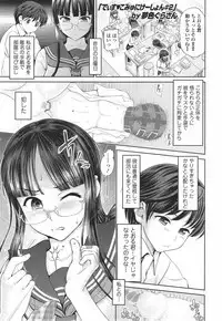[Yumeiro Gurasan] Discover ♥ Communication Ch.1-4