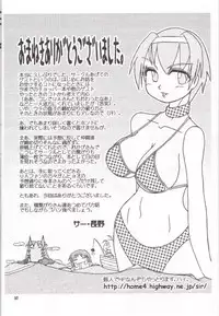 [UA CATS (Teramoto Kaoru)] Tensai Preparate (Kizuato)