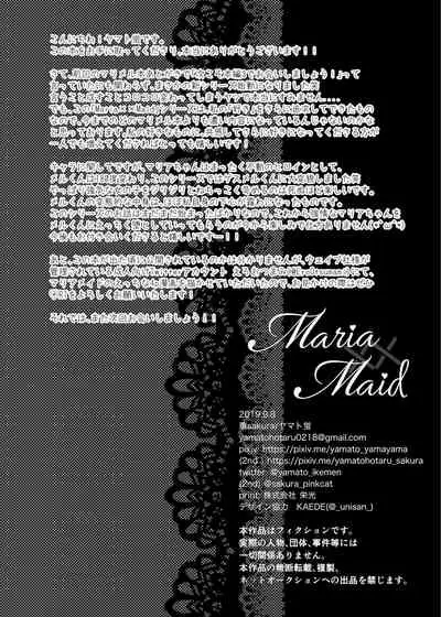 [Hana sakura (Yamato Hotaru)] Maria xx Maid [Chinese] [雷电将军汉化] [Digital]