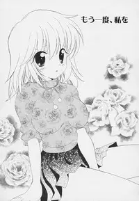 [Hoshiai Hilo] Shishunki no Kodou