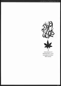 [St. Armadel Ch.] tukihime giwa 3