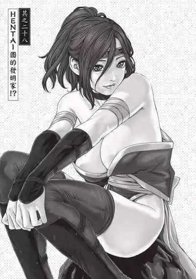 Araxa Ninpo-Cho Volume. 5 | 霰草忍法帖 5