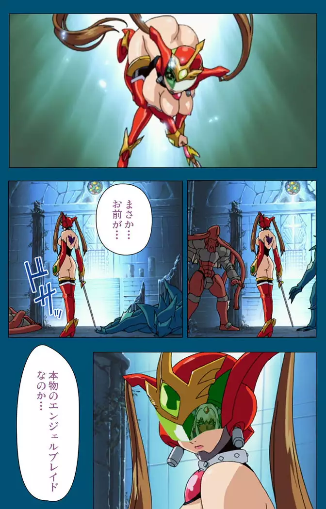 Enjerubureido kanzenhan