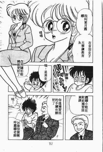 Himitsu no Chikashitsu Vol.1