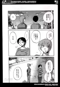 [Tsuya Tsuya] Hirugao Ch. 1-2, 4, 14-32