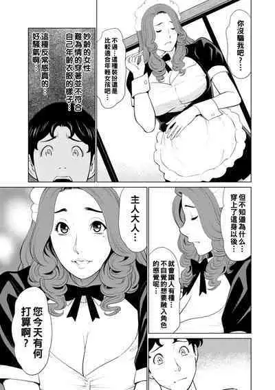 [Takasugi Kou] Hinodesou no Onna-tachi Ch. 1-5 [Chinese] [Digital]