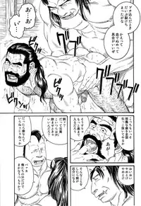 [Tagame] Manimal Chronicle