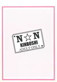 (C51) [Nawanoren (Various)] NN Kinboshi (Battle Arena Toshinden)