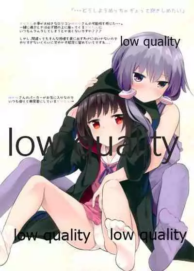 (Yukari Paradise 3) [SEACLOUD (Arai Togami)] YUKAKIRI 2nd (VOICEROID)