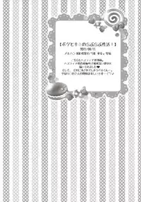 (C93) [Pyonpyororin (Akoko.)] Chiccha na NIJIiro Sairokushuu (Various)