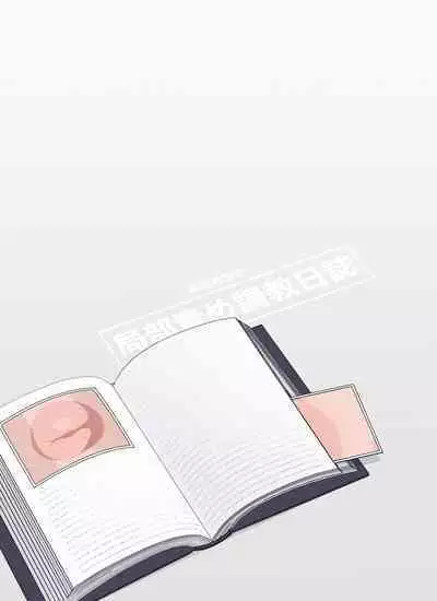 Madougu-ya no Kyokubu Seme Choukyou Nisshi