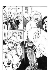 [DASH] Omutsu Shoujo [Chinese]