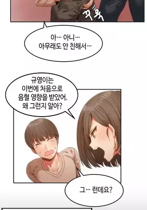 Hari's Lumpy Sharehouse Ch.0-29