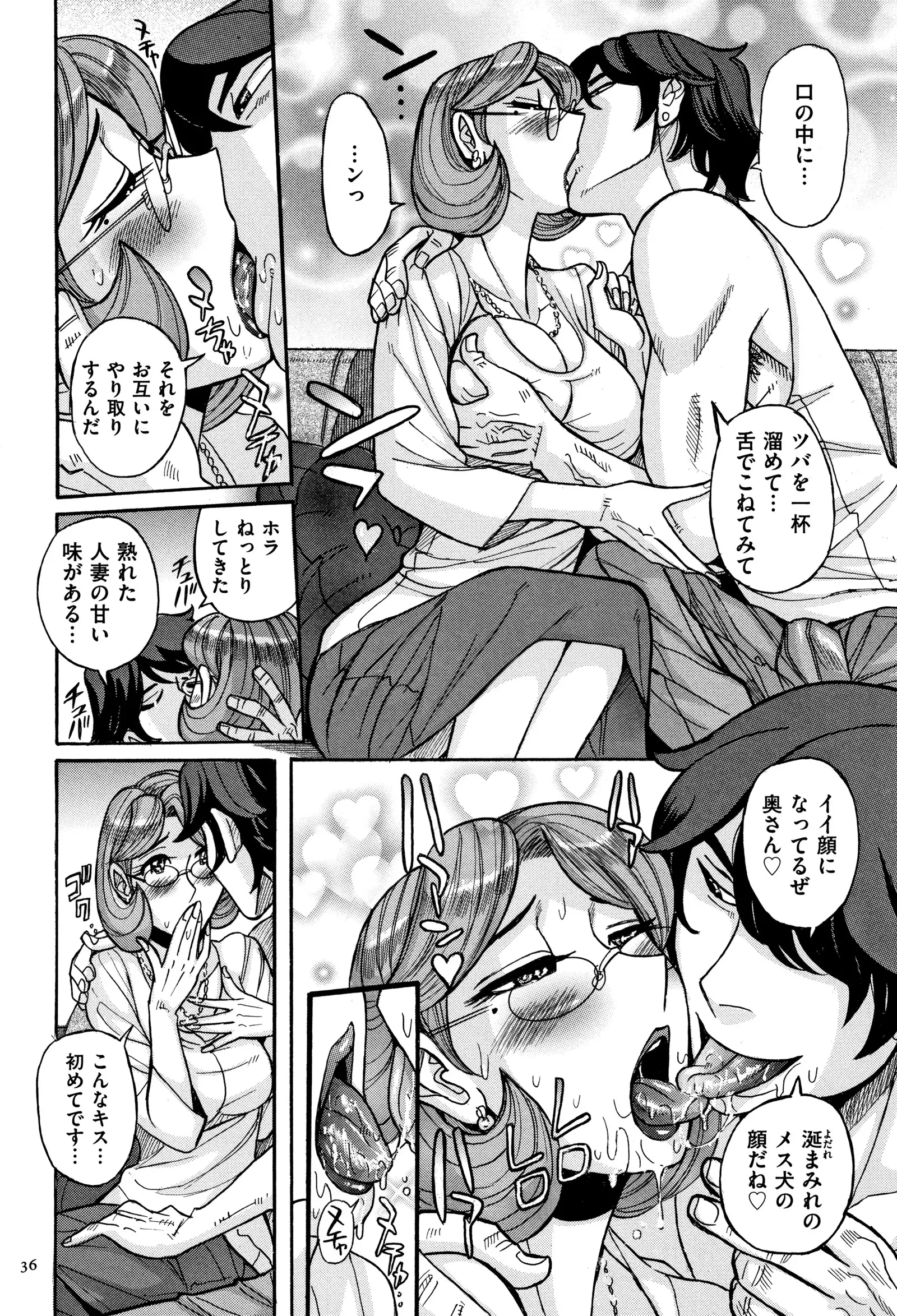 Ore no Kaa-san ga Itsu made mo Erosugiru