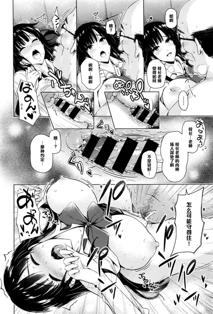 放課後・ご奉仕タイム（Chinese）