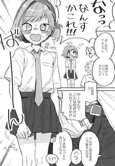 [Aomi Dream Maker (Initsuki Ringo)] Senpai Josou Meirei [Digital]