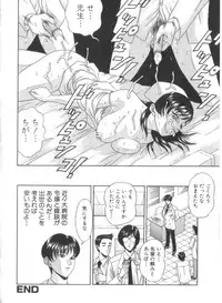 [Amano Hidemi] Amano Shiki