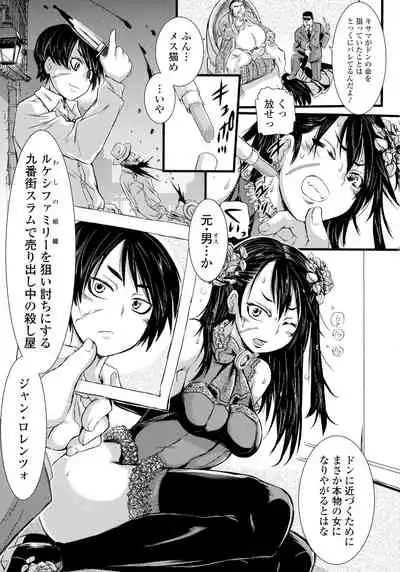 Futanari Dorei Ichiba - Androgynous Slave market