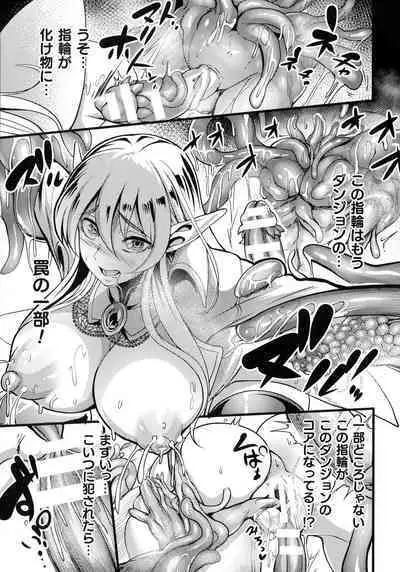 Sen Otome to Rabbit Hole